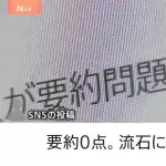 【悲報】英検「はい、指定文字数満たしてないから0点！！」→大炎上WWWWWWW
