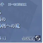 ベイスターズ応援歌について一部変更発表　相川新監督のテーマをホームビジターで使い分け　梶原選手の応援歌の一部歌詞をカット