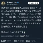 宇多田ヒカルさん、腹黒いツイートをして炎上してしまう