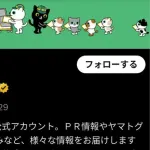 【悲報】ヤマト運輸「Xで外国人大量採用に言及してきた一般ユーザーはブロックするんで＾＾」」