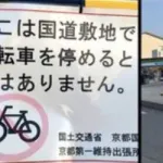 【画像】ラーメン二郎、国に直接ガチギレられるｗｗｗｗｗｗｗｗｗｗ