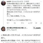 中央大教授「女子枠に反対する若い男子学生はただのエゴ。彼らには不利益を受ける責任がある」