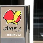 【悲報】ガストさん、しゃぶ葉と資さんうどんに追いやられ、すかいらーく内で空気に
