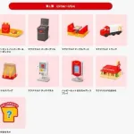 【悲報】次のハッピーセット、おもちゃが良すぎて何回も食べないといけない