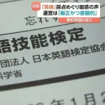 【悲報】英検「はい、指定文字数満たしてないから0点！！」→大炎上ｗｗｗｗ