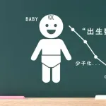 【徹底討論】出生数が100万人に戻るためにはどうすれはいいのか