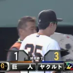 【対ヤクルトオープン戦】巨人ファン集合【負け】