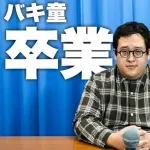 【悲報】ぐんぴぃ「ネットで俺のこと馬鹿にしたらしいなぁ？」←高身長・高収入・高学歴・彼女ありｗｗｗｗｗ