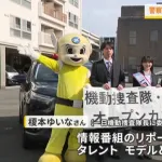 神奈川県警「もっと我々を知ってほしい」
