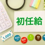 新卒初任給上げすぎて中堅と給料逆転する←これ