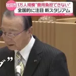 【悲報】秋田市議会「クマ問題に引き続き秋田ではJリーグならぬ税リーグ問題が注目されている」