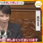 【朗報】高市早苗さん、「成長スイッチ」とかいう便利なボタンを持っていた