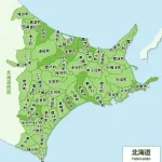北海道の右半分って逆に何があるの？