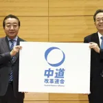 「中革（中道改革連合）が大敗した理由」、いまだに誰も説明できない…