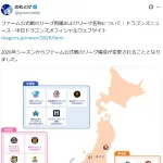 【画像】広島カープ、死の組に入れられてしまう