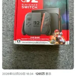 【悲報】X民、生活保護がswitch2を買っただけでガチギレ
