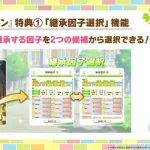 【悲報】ウマ娘さん、更に課金圧を強めるウマプランを実装し大炎上ｗｗｗｗ