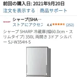 【画像】一人暮らしだけどこの冷蔵庫使ってる