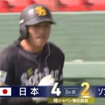 ソフトバンク笹川、侍ジャパン曽谷からホームランｗｗｗｗｗｗｗｗ