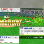 ホークス、ぼっこぼこ