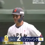 侍ジャパン・坂本誠志郎ホームランｗｗｗｗｗｗｗｗｗ