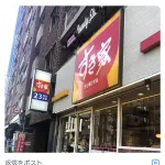 【悲報】すき家さん、客を見た目で判断して注文を断ってしまう