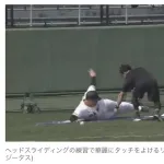 【悲報】巨人リチャード、ヘッスラ特訓させられてる姿が発見されるｗｗｗｗｗｗｗｗ