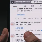 「ママ、戦争止めてくるわ」さんの選挙後の投稿ｗｗｗｗｗｗ