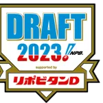 2023ドラフト、当たり枠が泉口、武内、前田しかいない