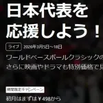 ネットフリックスさん、なぜか半額キャンペーン開始