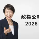 自民党が圧勝した理由、判明する
