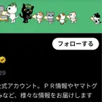 【悲報】ヤマト運輸「Xで外国人大量採用に言及してきた一般ユーザーはブロックするんで＾＾」」