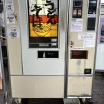 うどん自販機「嘘だよ❤オーナーのオッサンの手作りだよ❤」