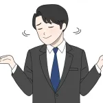 会議中ワイ「アグリーです」「そのままフィックスで良いかと」 上司「ちょっといい？」