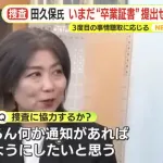 田久保前市長はすぐに謝って勘違いでしたって言ってれば