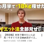 【令和最新版】桑田の息子『matt』くん（31）、アップデート完了✨