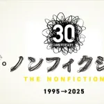 【悲報】女さん（24）親に金を出してもらいキッチンカーを開業するも、嫌になり彼氏を作って逃亡。