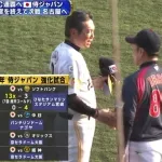 わずか２安打のみ…侍ジャパン、前日１３点大勝から一転零封負け…投打でピッチクロック違反も