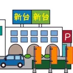 パチンコ店さん、2000年に約17000店舗あったのに2025年にはわずか6000店舗まで減る