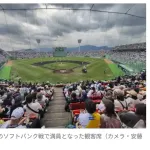 WBC・侍ジャパンのフィーバー再び　23日の壮行試合で臨時列車を緊急増便…　22日の壮行試合に約3万人が来場