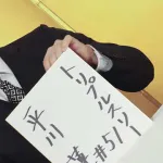 カープドラ1平川蓮、6戦連続安打！打率4割超え！5試合マルチの大暴れ