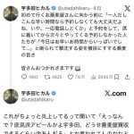 【悲報】宇多田ヒカル、無事SNSモンスターになる