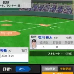 中日福永、頭部死球を受けて交代　歩いてベンチに戻る