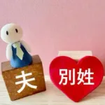 【悲報】竹田恒泰、遂にキレた！「高市早苗は我々保守に良い顔しながら実際には夫婦別姓勧めてる売国奴では・・・？」