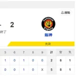 【勝利】ハムファン集合！
