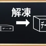 お前らPCで圧縮解凍ツール何使ってんの？