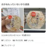 【悲報】セブンイレブンの姑息さ、限界突破！！！