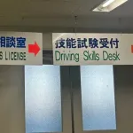 【悲報】外国人運転免許、普通の試験にされて合格率60%減😭