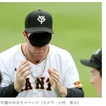 【悲報】巨人キャベッジ、目隠し守備練習させられている姿を発見されるw w w w w w w w w w w