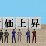 【悲報】日本さん、無限に物価が上がり続けるｗｗｗｗｗｗｗｗｗｗｗｗｗｗｗｗ